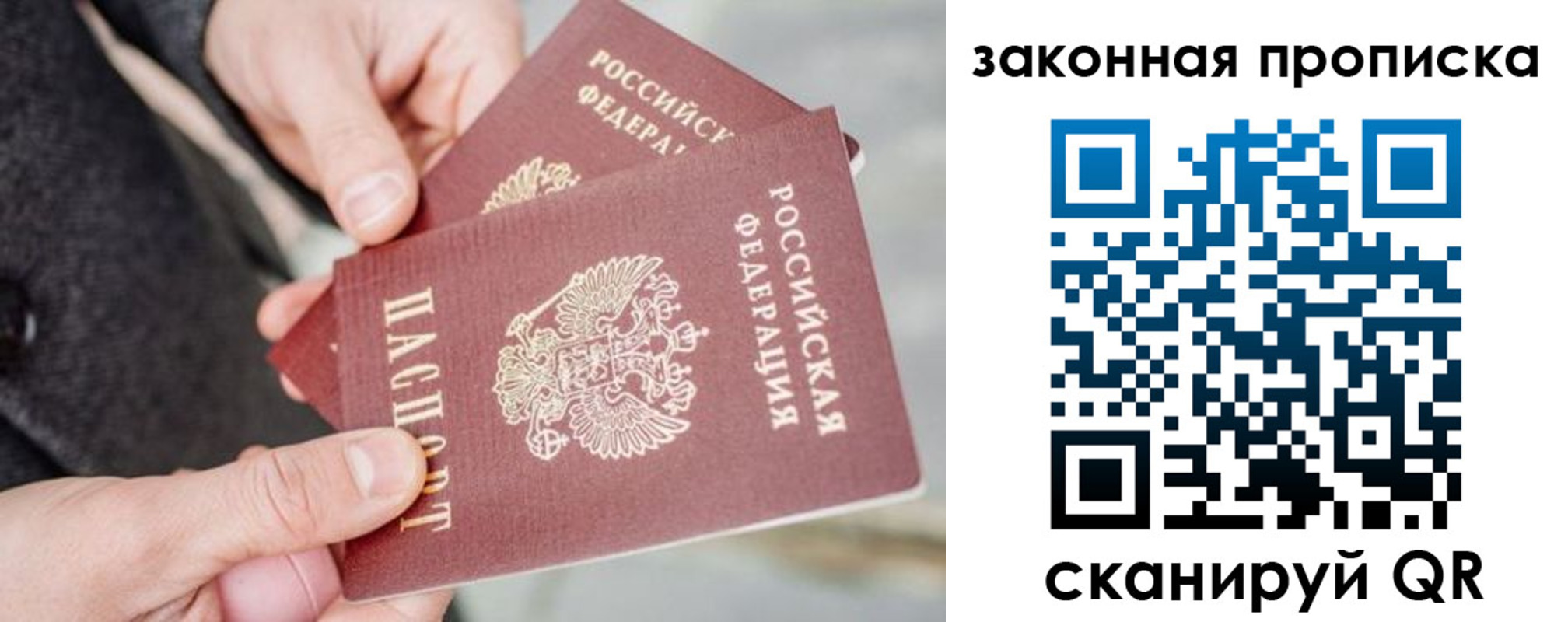 прописка штамп в Шуе