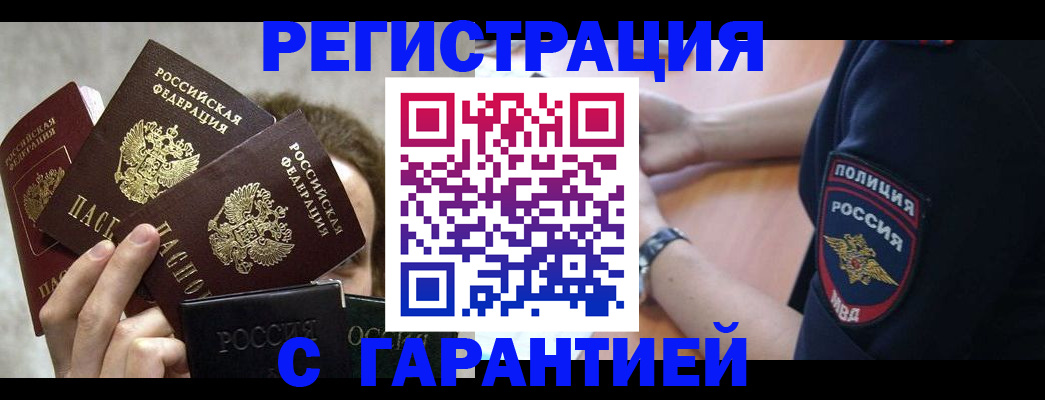 миграционный учет в Шуе